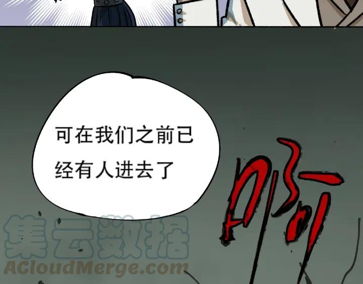 Abnormal Hunting Ch.3 p111