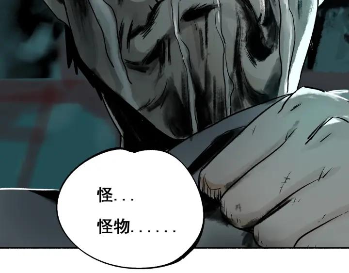 Abnormal Hunting Ch.3 p133