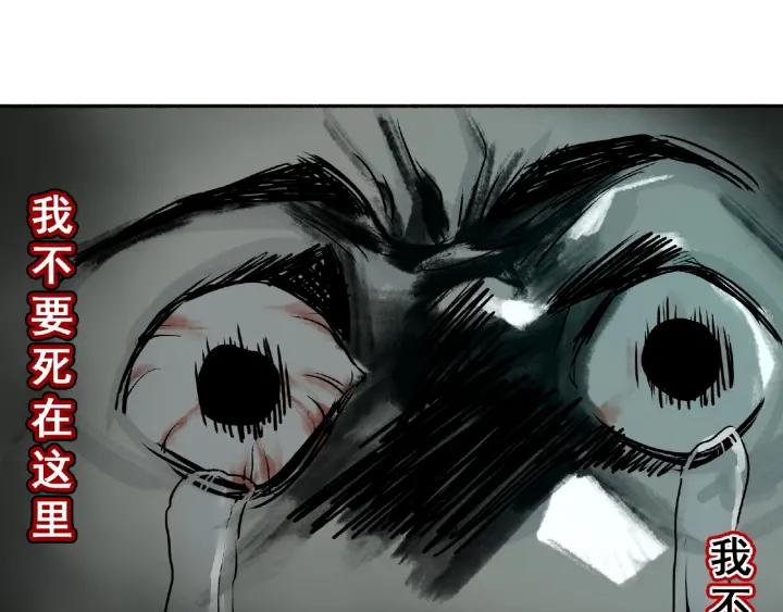 Abnormal Hunting Ch.3 p134