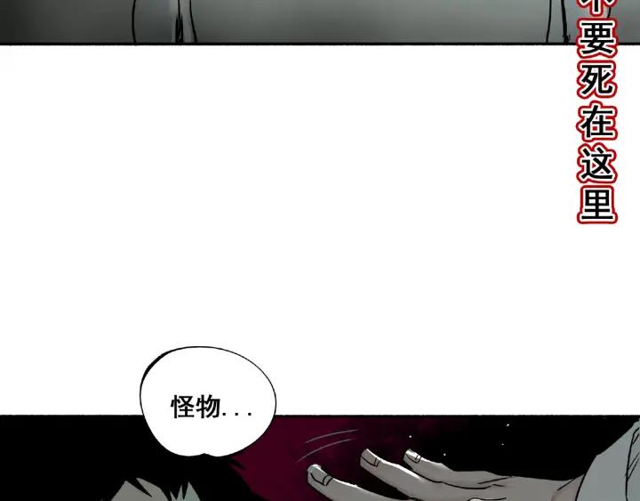 Abnormal Hunting Ch.3 p135