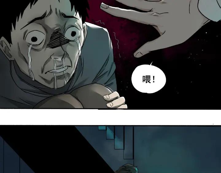 Abnormal Hunting Ch.3 p136