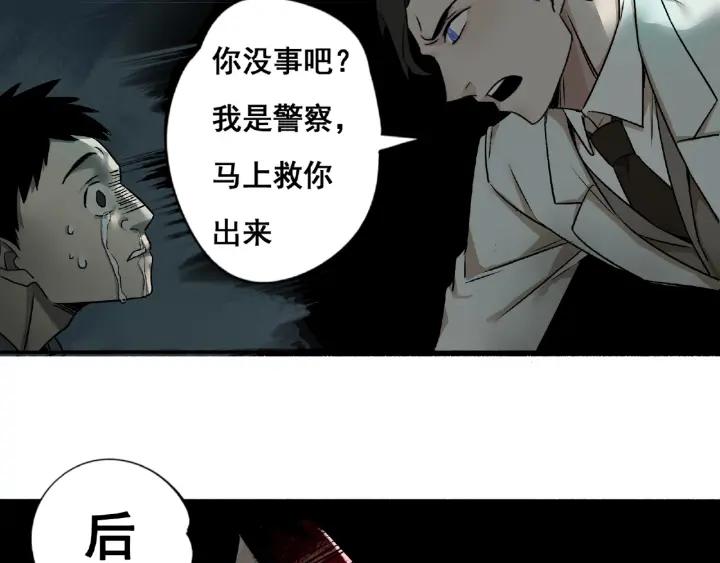 Abnormal Hunting Ch.3 p138