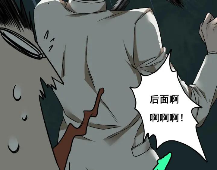 Abnormal Hunting Ch.3 p143