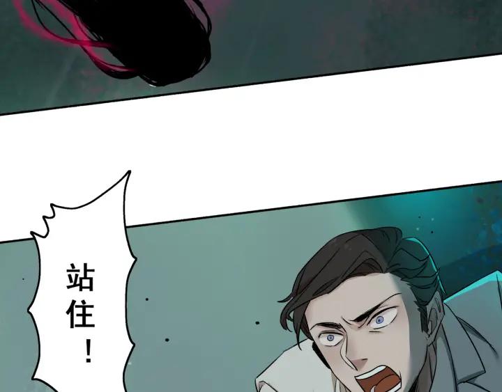 Abnormal Hunting Ch.3 p149