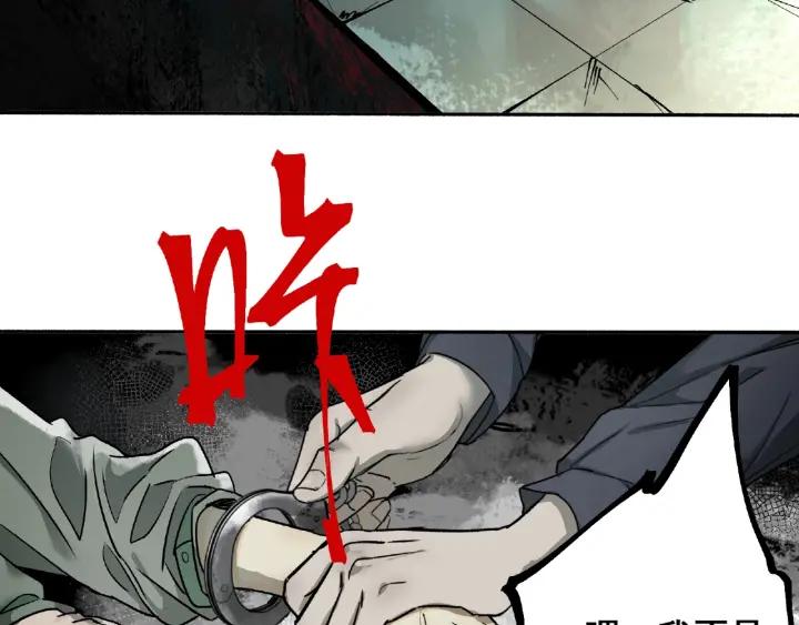 Abnormal Hunting Ch.3 p22