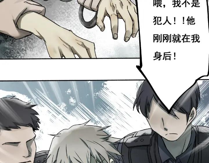 Abnormal Hunting Ch.3 p23