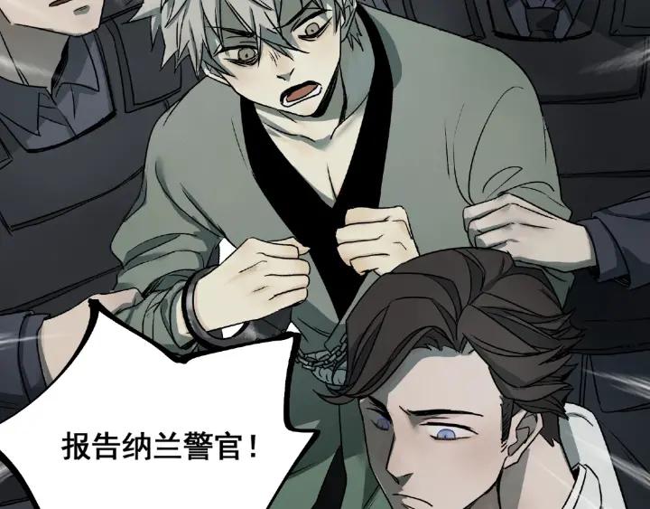 Abnormal Hunting Ch.3 p24