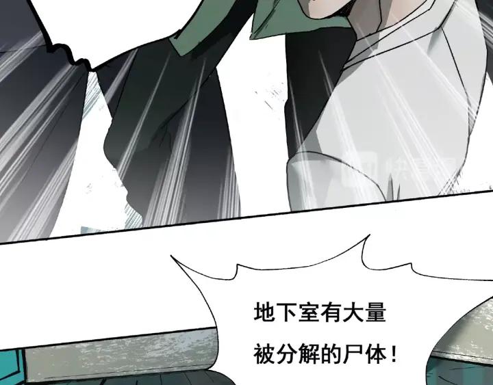 Abnormal Hunting Ch.3 p25