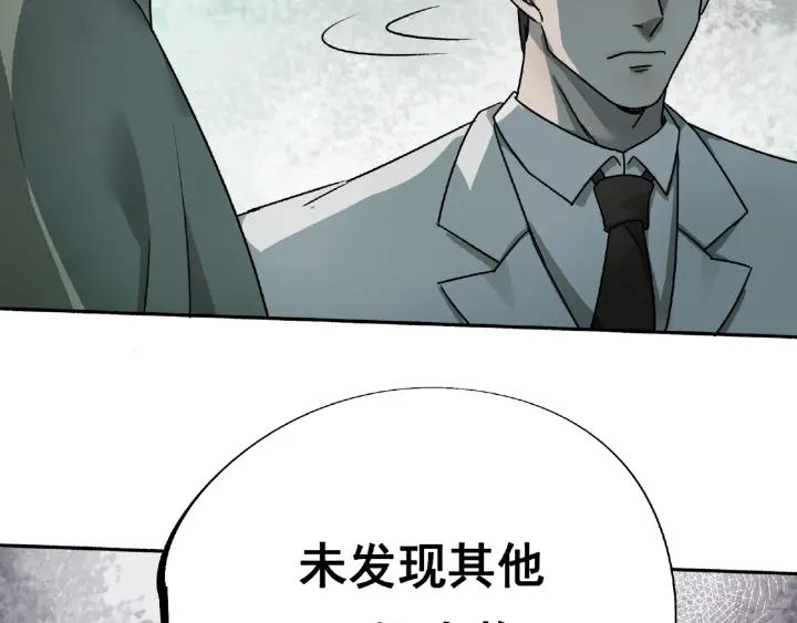 Abnormal Hunting Ch.3 p28