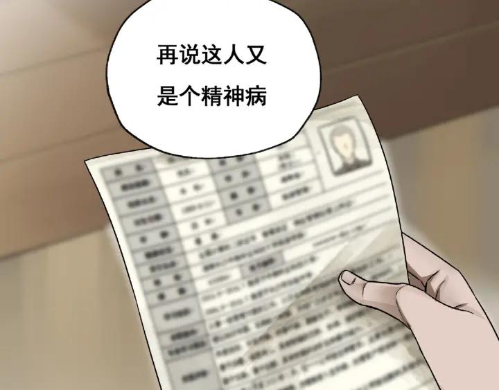 Abnormal Hunting Ch.3 p36