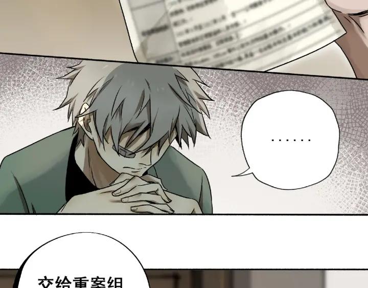 Abnormal Hunting Ch.3 p37