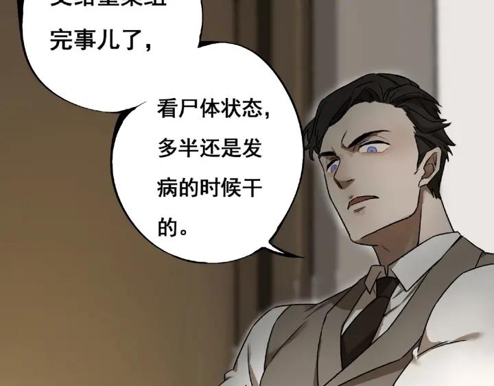 Abnormal Hunting Ch.3 p38