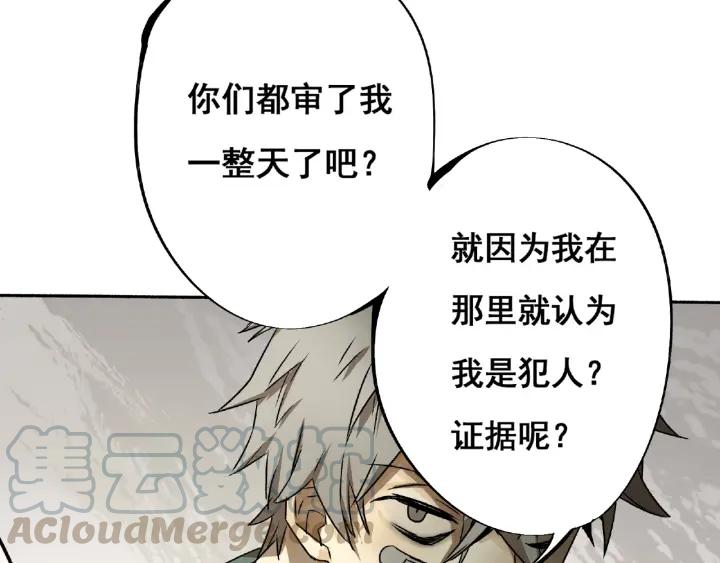Abnormal Hunting Ch.3 p41