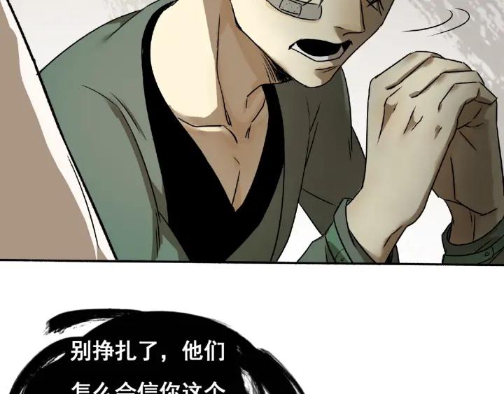 Abnormal Hunting Ch.3 p42