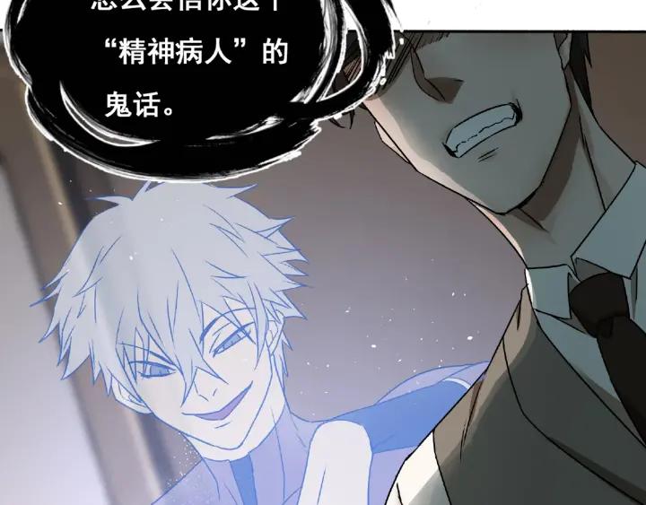 Abnormal Hunting Ch.3 p43