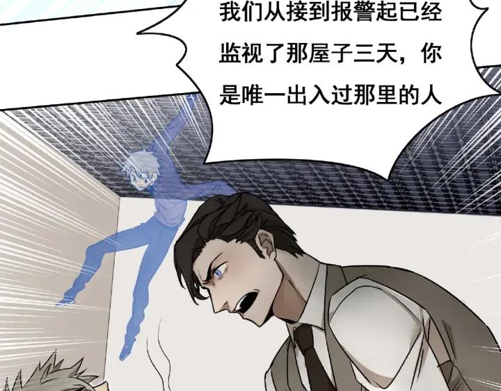 Abnormal Hunting Ch.3 p47