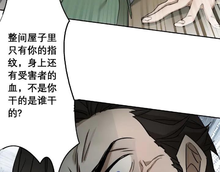 Abnormal Hunting Ch.3 p49
