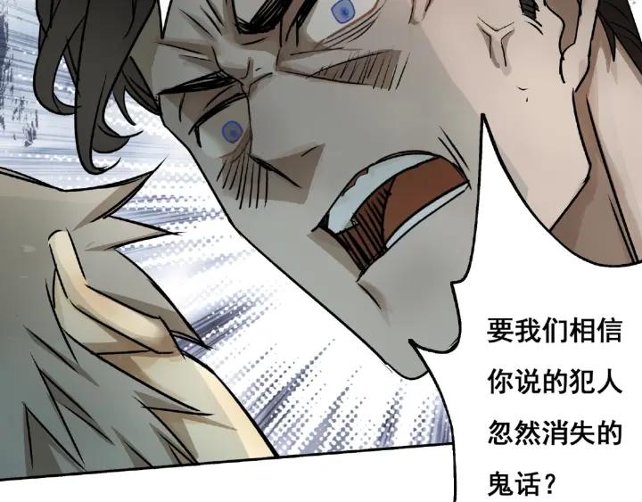 Abnormal Hunting Ch.3 p50