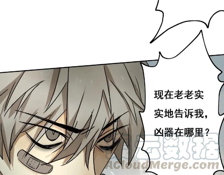 Abnormal Hunting Ch.3 p51