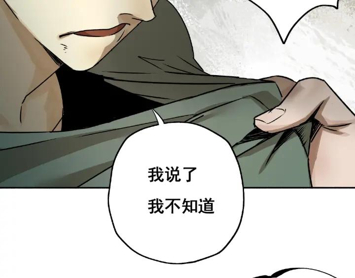 Abnormal Hunting Ch.3 p52