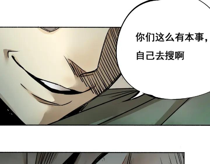 Abnormal Hunting Ch.3 p53