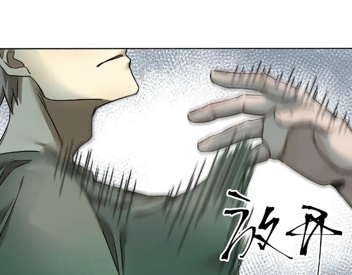 Abnormal Hunting Ch.3 p58