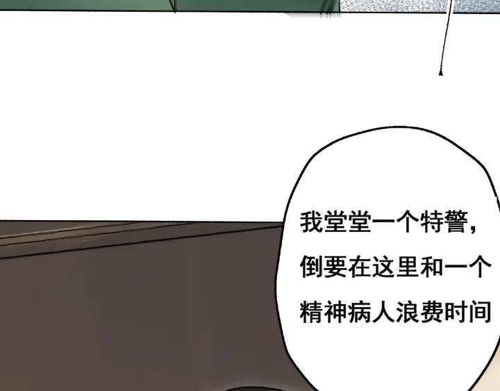 Abnormal Hunting Ch.3 p59