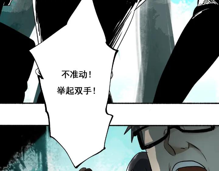 Abnormal Hunting Ch.3 p6