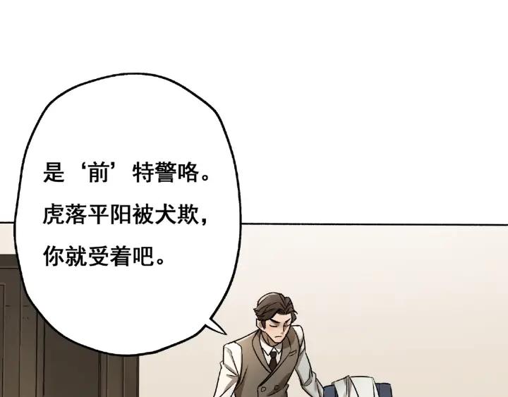 Abnormal Hunting Ch.3 p65