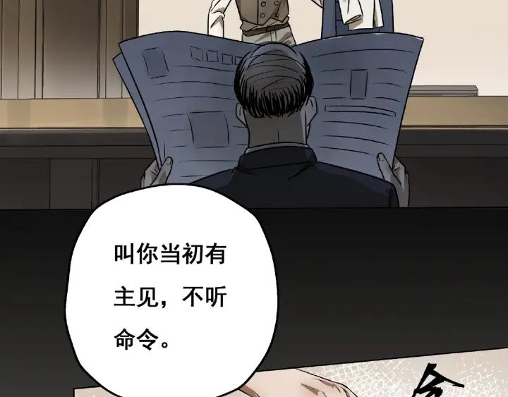 Abnormal Hunting Ch.3 p66