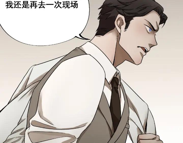 Abnormal Hunting Ch.3 p68