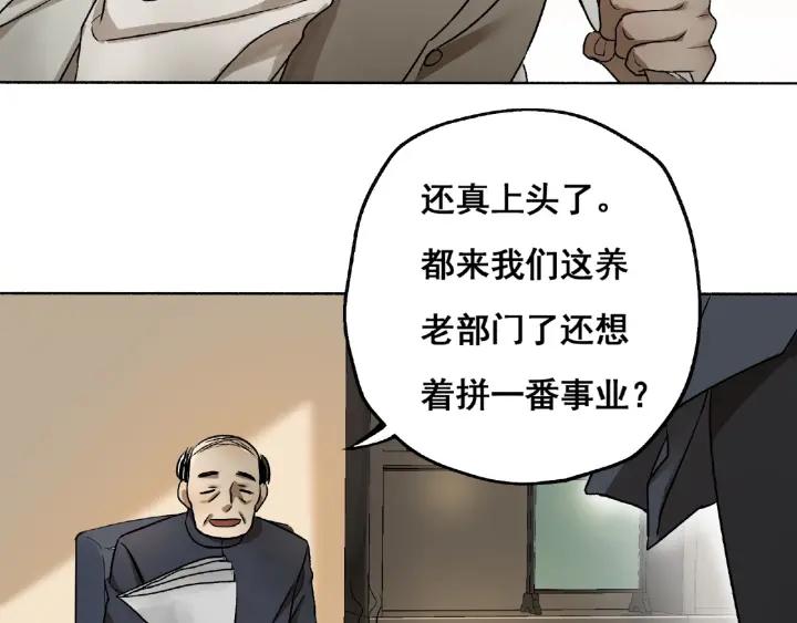 Abnormal Hunting Ch.3 p69