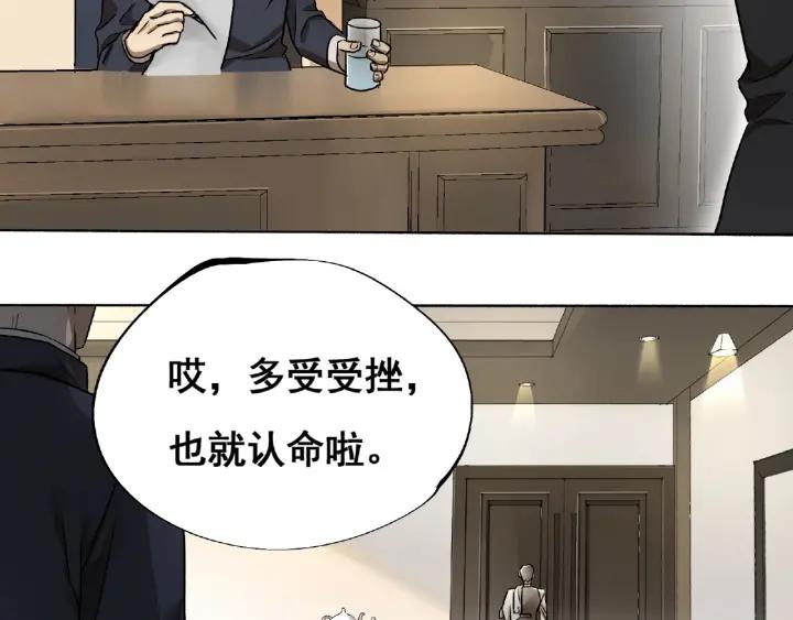 Abnormal Hunting Ch.3 p70