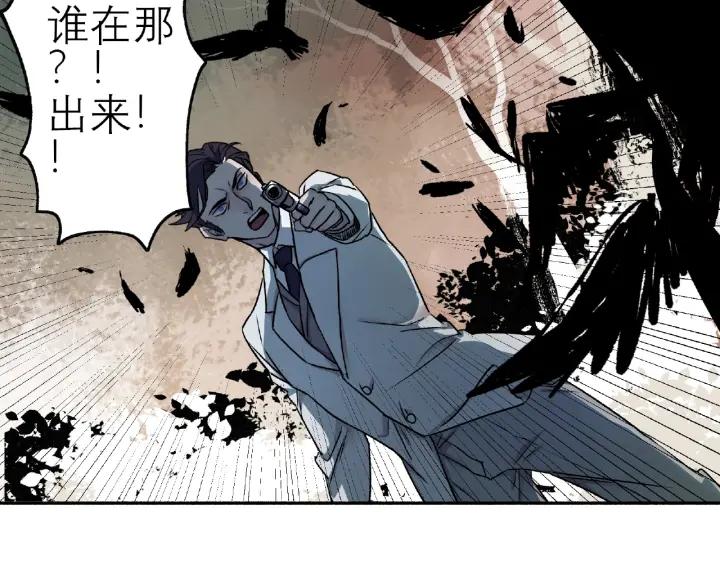 Abnormal Hunting Ch.3 p92