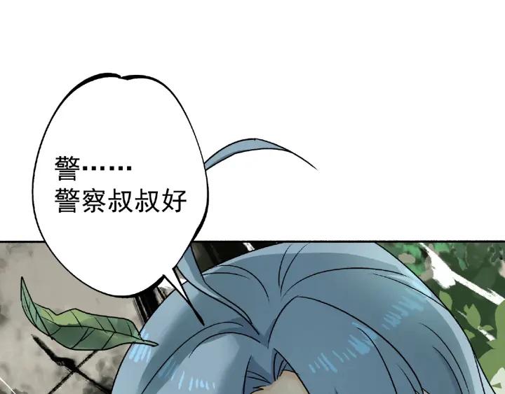 Abnormal Hunting Ch.3 p97