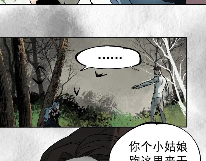 Abnormal Hunting Ch.3 p99