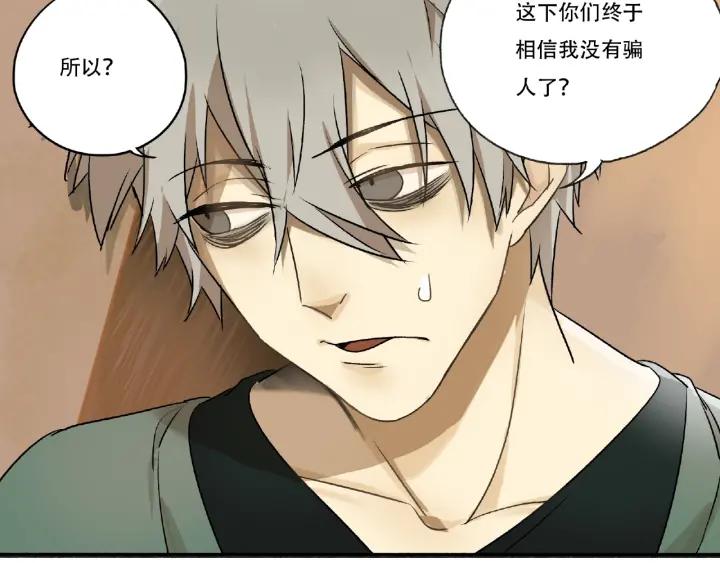 Abnormal Hunting Ch.4 p10