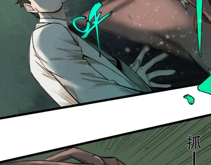 Abnormal Hunting Ch.4 p103