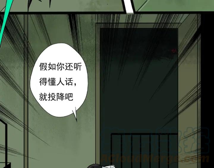 Abnormal Hunting Ch.4 p111