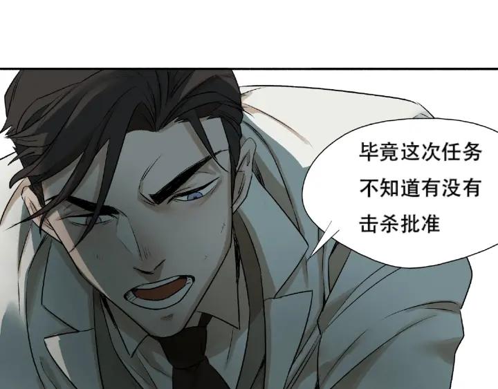 Abnormal Hunting Ch.4 p114