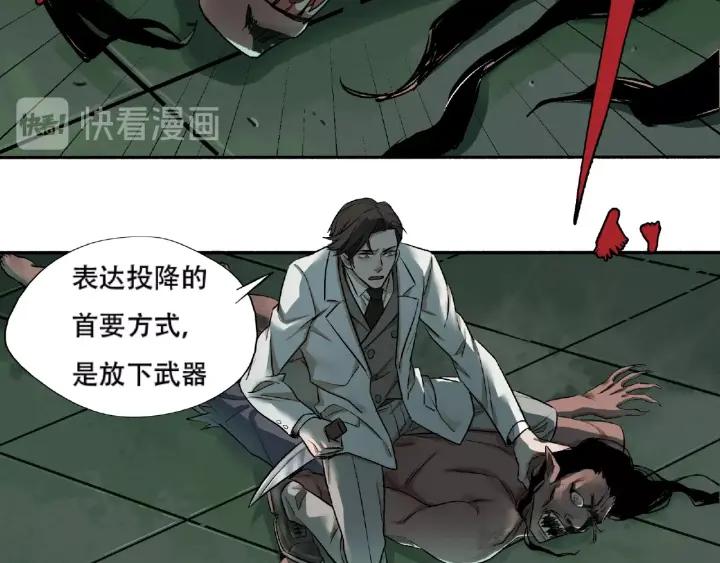 Abnormal Hunting Ch.4 p116