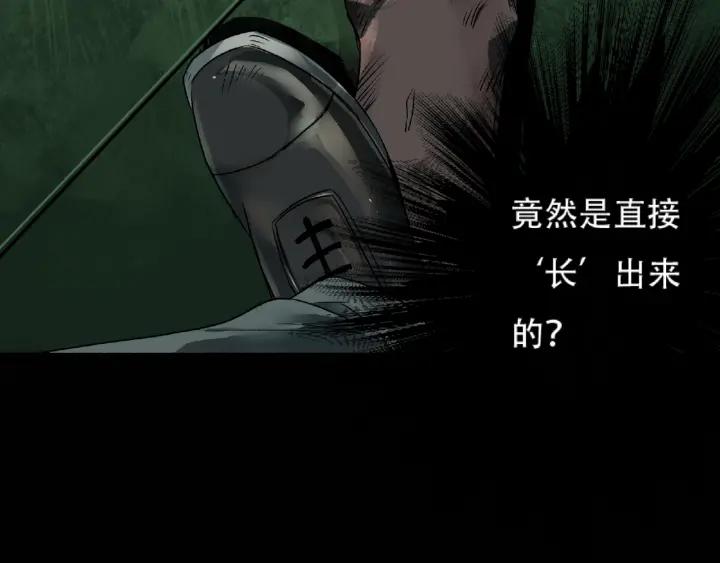 Abnormal Hunting Ch.4 p119