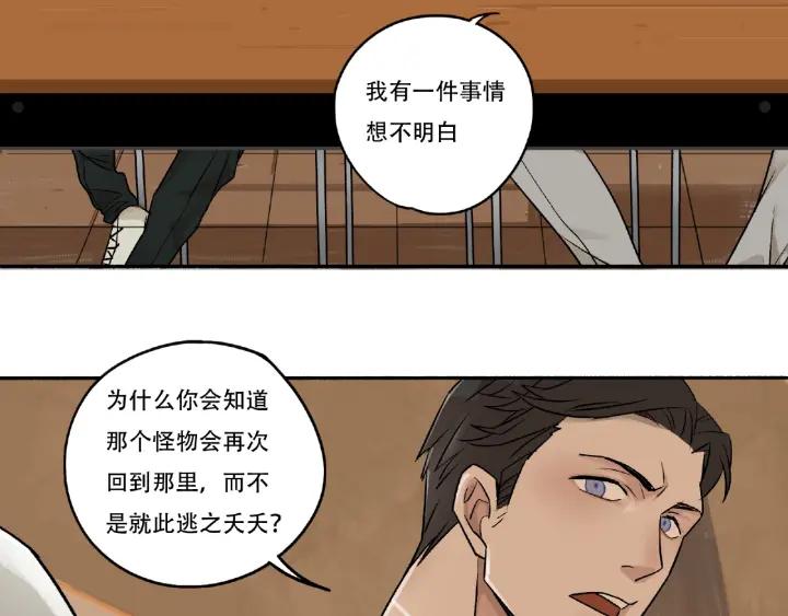 Abnormal Hunting Ch.4 p12