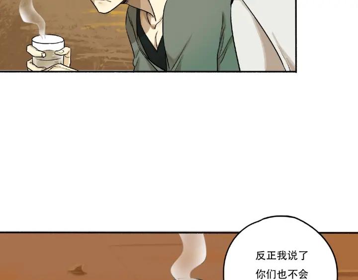 Abnormal Hunting Ch.4 p14