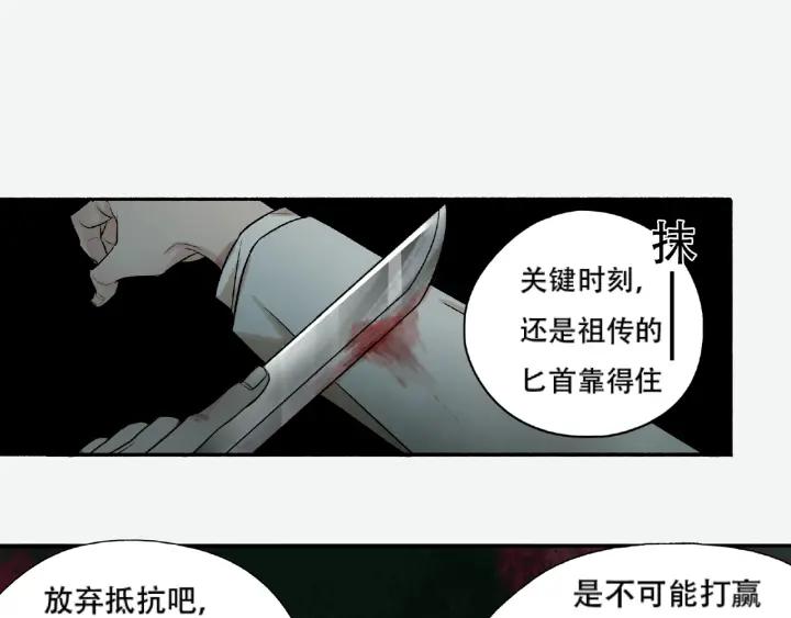 Abnormal Hunting Ch.4 p144