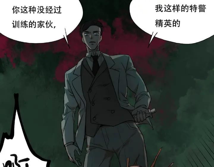 Abnormal Hunting Ch.4 p145