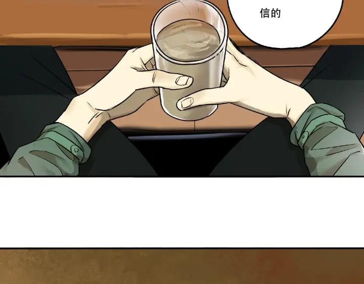 Abnormal Hunting Ch.4 p15