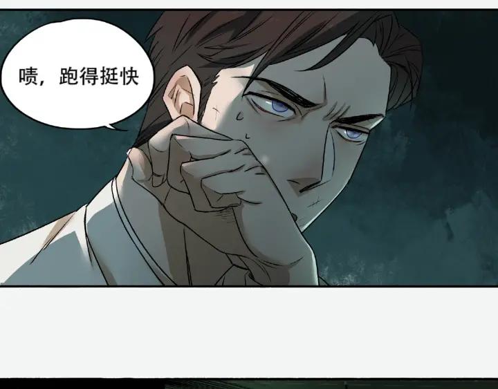 Abnormal Hunting Ch.4 p153