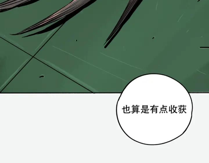 Abnormal Hunting Ch.4 p156