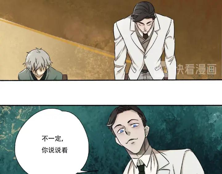 Abnormal Hunting Ch.4 p16